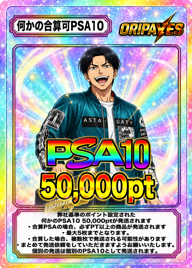 オリパイエス | ネットオリパ・オンラインオリパ